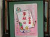 DSC04520.JPG