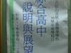980919_學校日1.jpg
